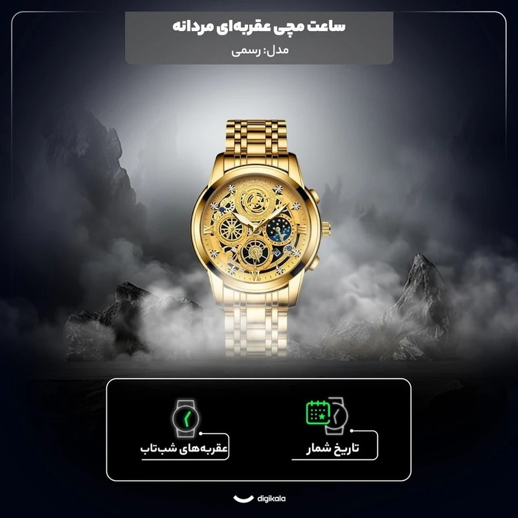 ساعت مچی مردانه بین باند اورجینال صفحه چرخ دنده ای دارای روزشمار رنگ ثابت کیفیت عالیBIN BOND