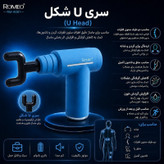 ماساژور برقی رومئو مدل RM-8081