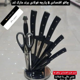 سرویس چاقو فولادی با ضمانت و ارسال فوری