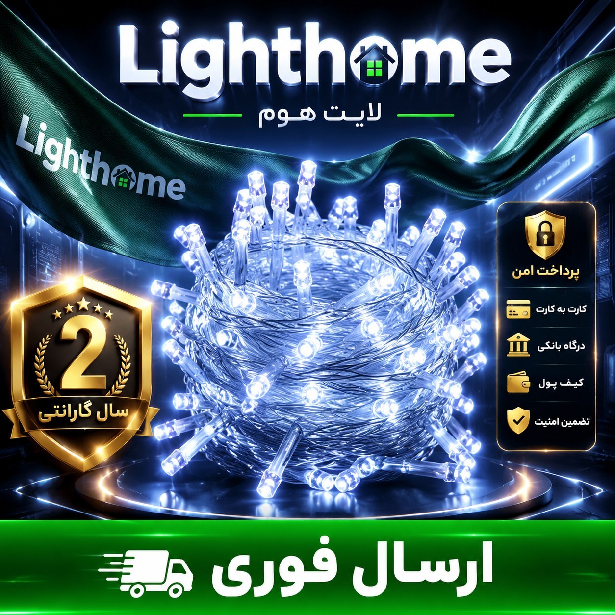 ریسه چند رنگ ده متری/کیفیت عالی/گارانتی کتبی/ارسال فوری