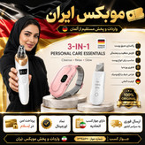 پک پاکسازی پوست/فشیال/سه تیکه کیفیت عالی/باگارانتی طلایی/اقساطی