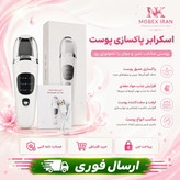اتو صورت کره ای اصل/وارداتی گارانتی دار/اقساطی