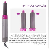سشوار 5 کاره قیمت مناسب
