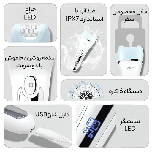 اپیلیدی شش کاره VGR 733.