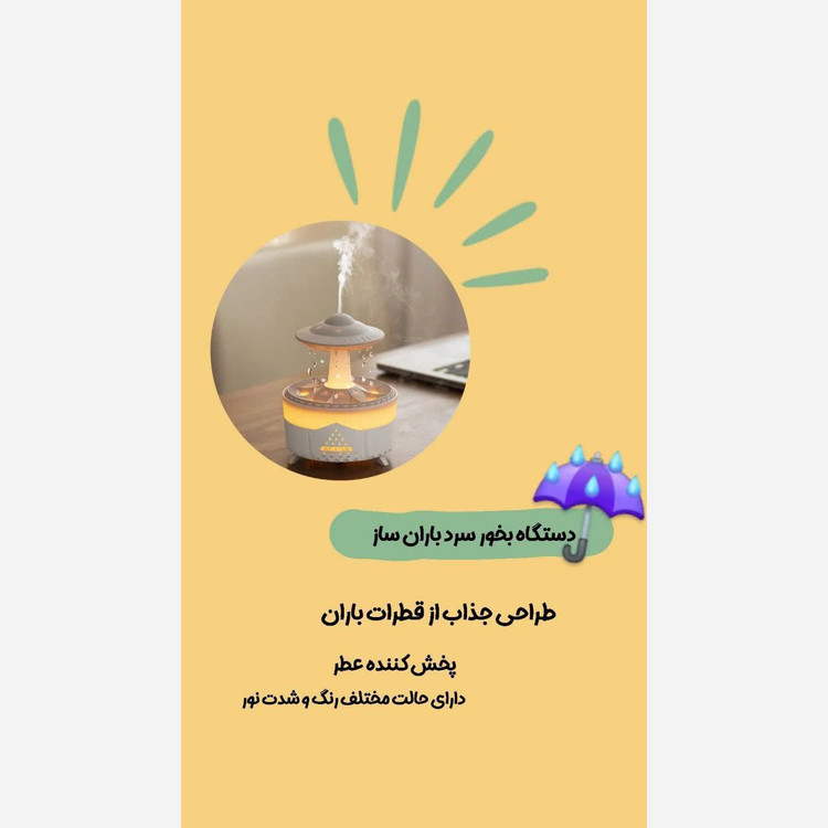 دستگاه بخور سرد جدید گالری هیما
