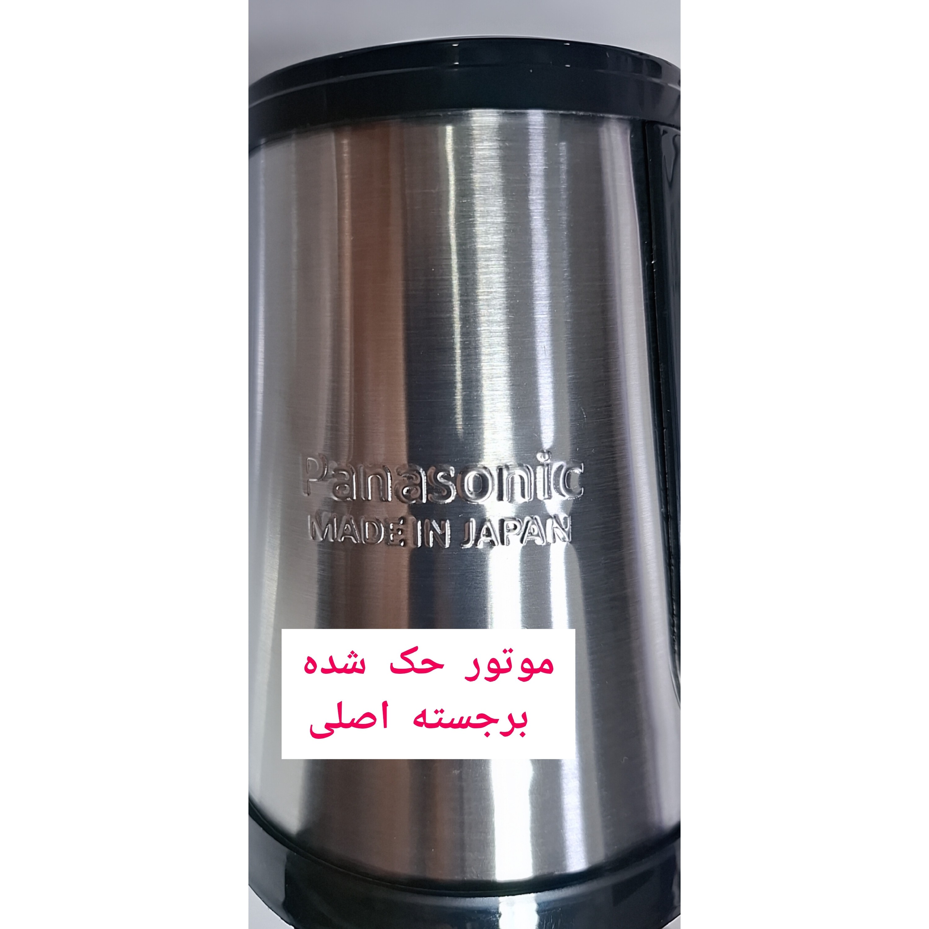 خردکن و غذاساز پاناسونیک موتور اصلی قدرتمند، جهت پوره کردن گوشت،مرغ،حبوبات پخته شده،خرد کردن سبزی و پیاز،میوه و ...