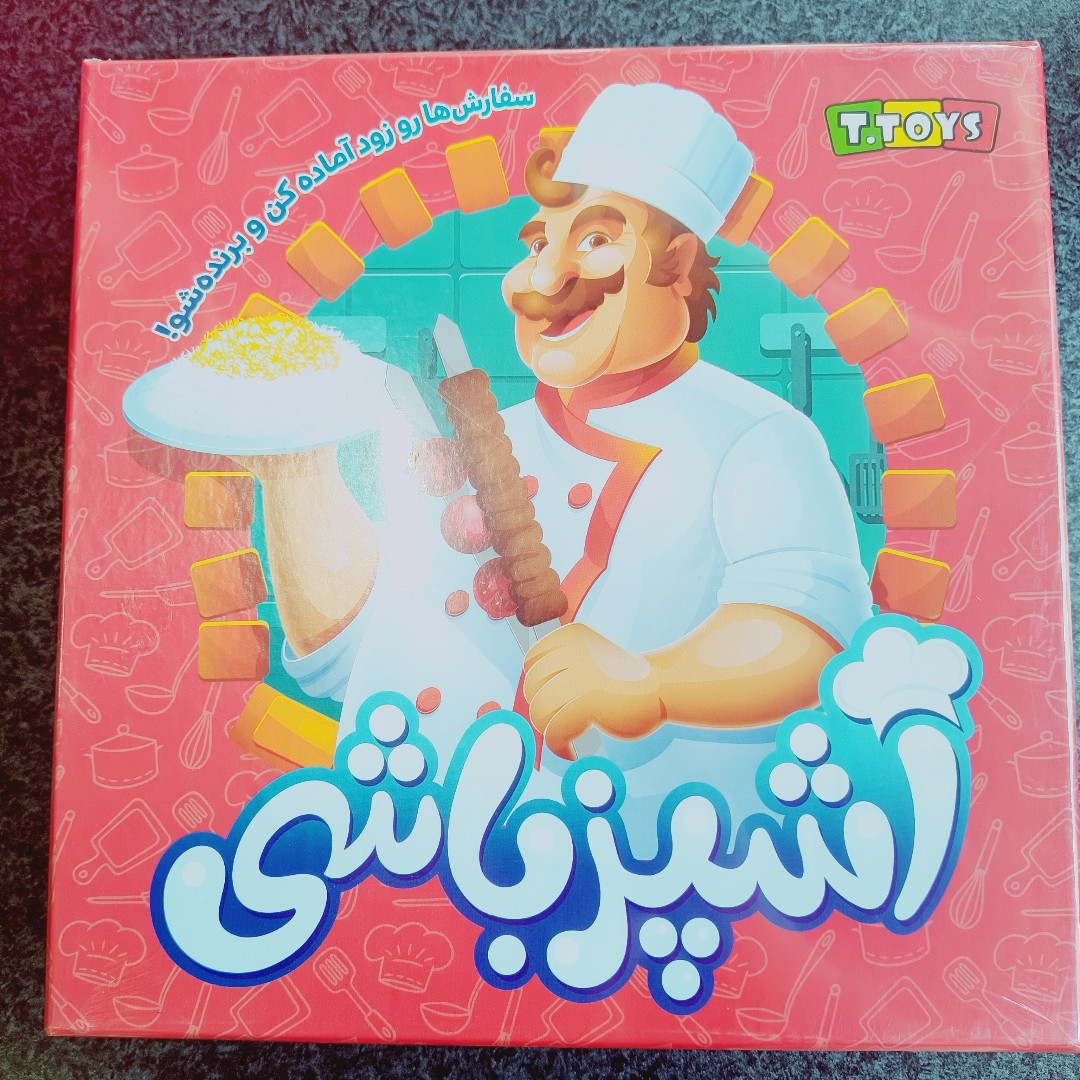 بازی آشپز باشی