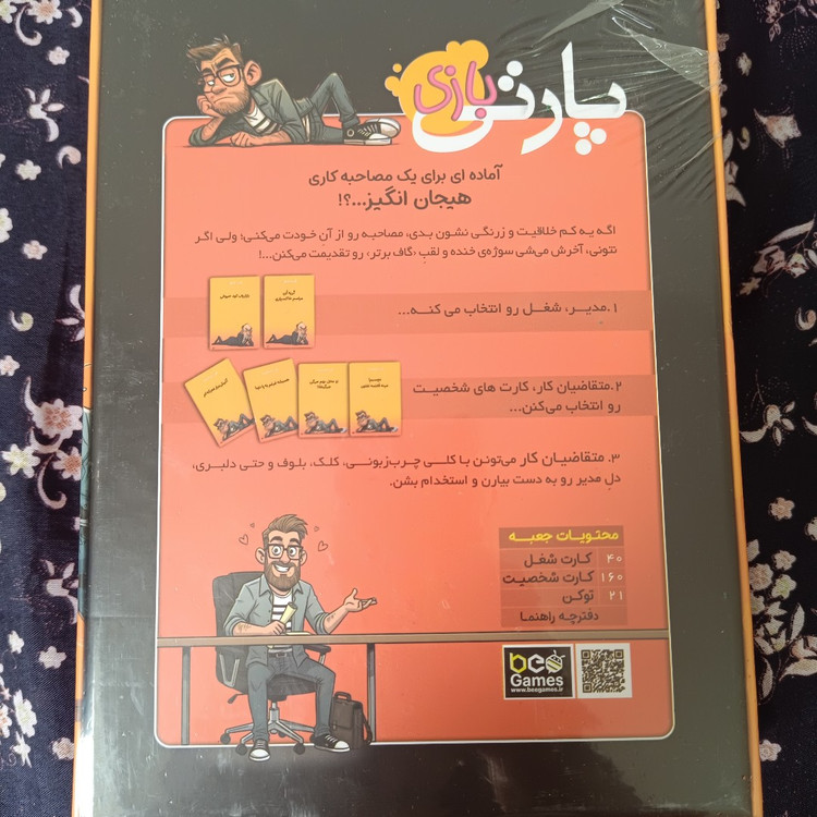 بازی فکری پارتی بازی