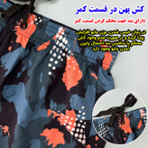مایو پادار مردانه مدل دو لایه کد 1002-1003
