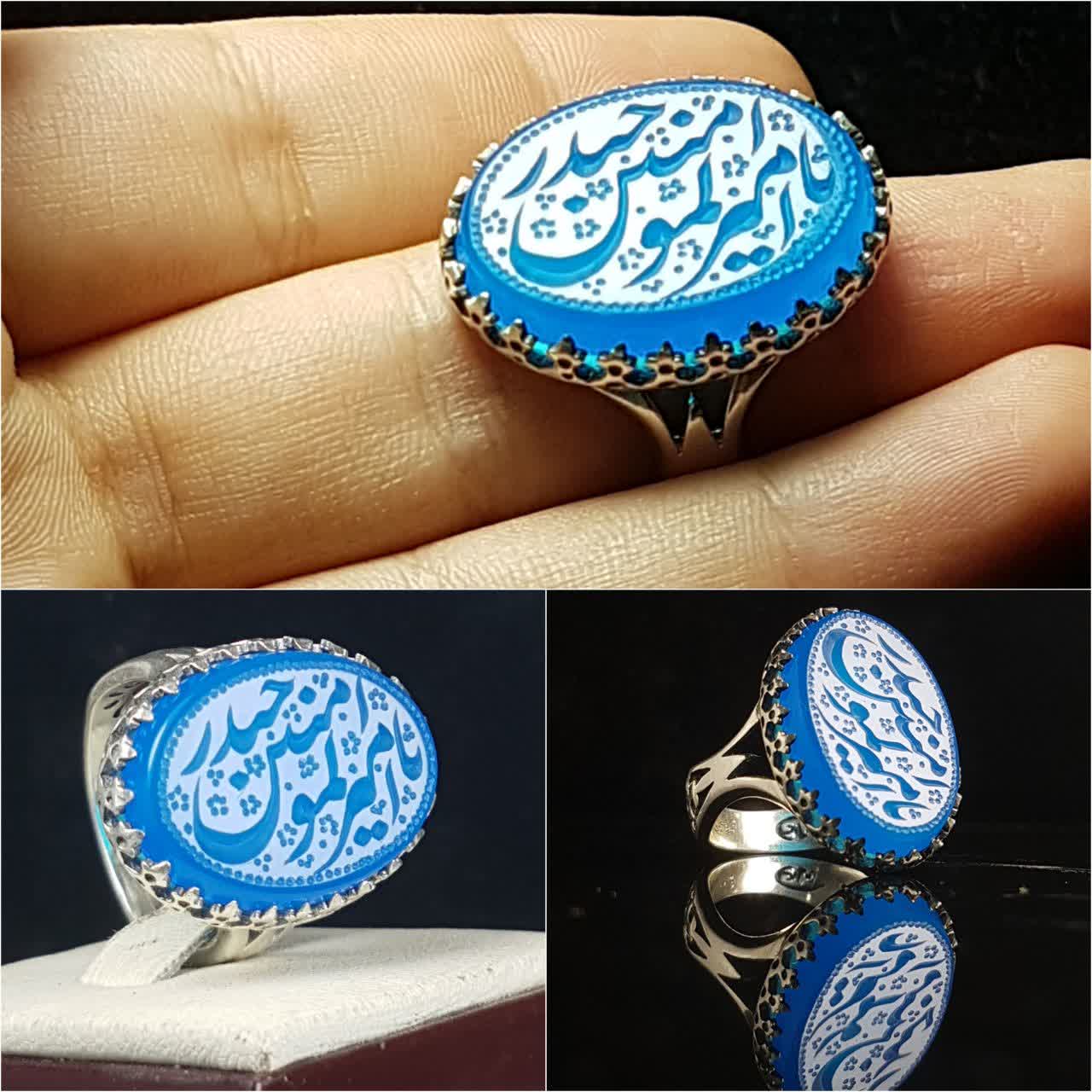 انگشتر عقیق آبی مردانه "اقیانوس حیدر" – متبرک به نام "یا امیرالمومنین حیدر"  کد 4219