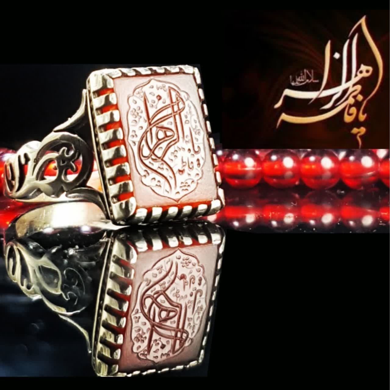 انگشتر نقره عیار 925   نگین عقیق قرمز  متن حکاکی  ( یا فاطمه الزهراء