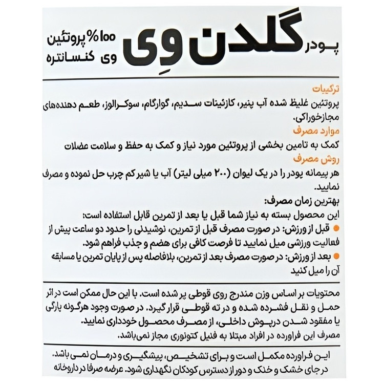 پروتئین وی Golden اصلی 1 کیلویی بدون عوارض (ارسال رایگان و خرید قسطی)