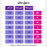 تیشرت هواداری تیم استقلال سایز XS تا 3XL