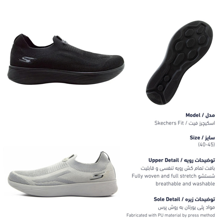 کفش مردانه جورابی اسکیچرز طوسی (کیفیت بالا)