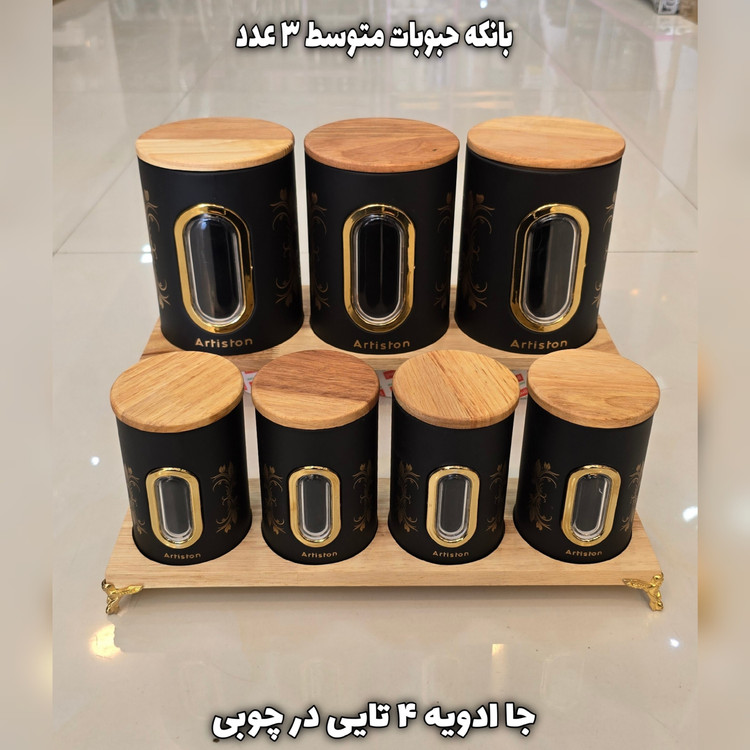 سرویس آشپزخانه جدید آرتیستون20 پارچه مدل لیلیوم درب بامبو