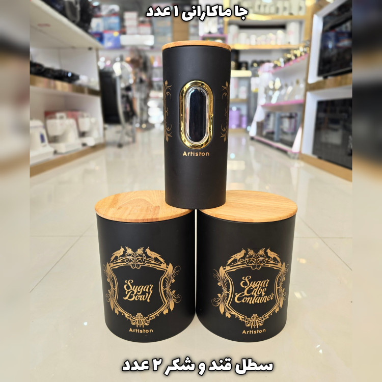 سرویس آشپزخانه 20 پارچه آرتیستون مدل لیلیوم درب بامبو
