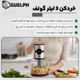 خردکن دوقلوی گولف آلمان با ضمانت برگشت + ارسال رایگان