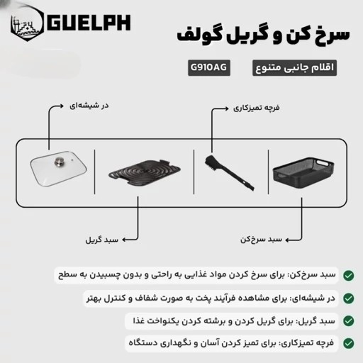 سرخکن گریل حرفه ای و همه کاره گولف آلمان با ارسال رایگان