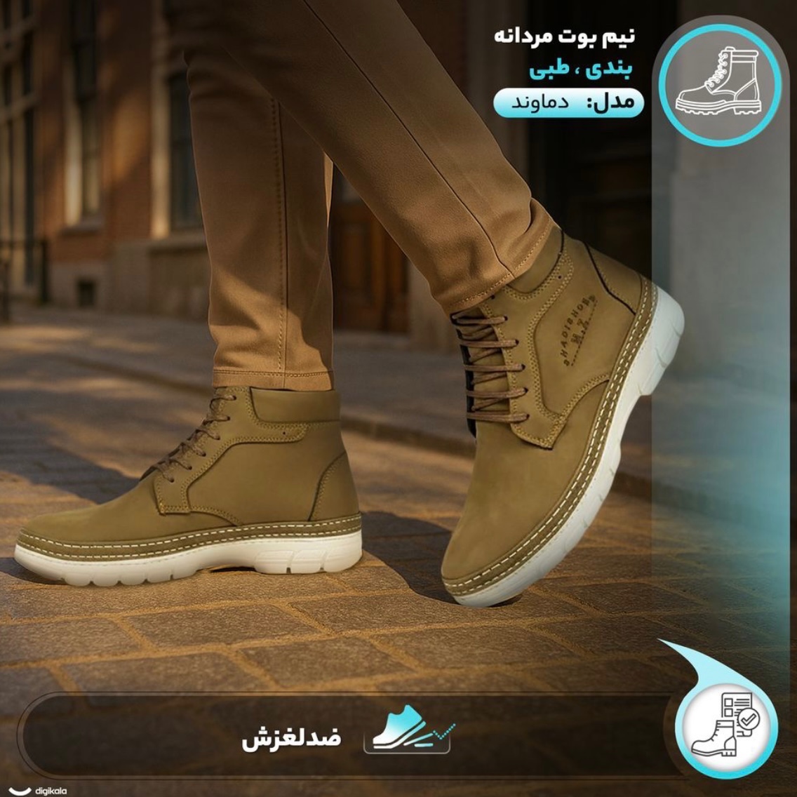 نیم بوت مردانه مدل دماوند رنگ سدری دوردوخت پرفرووش (پس کرایه)