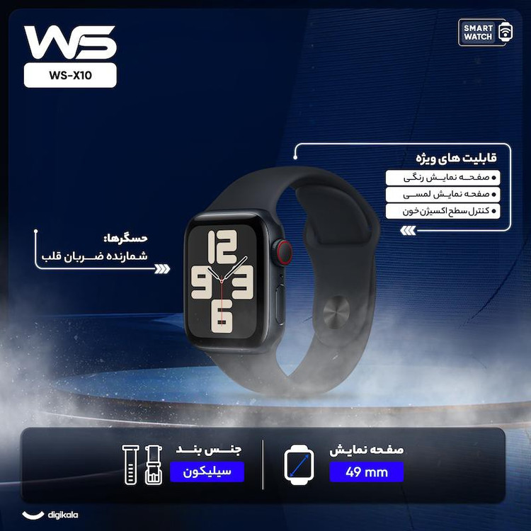 ساعت هوشمند ویسمی مدل KX10 دارای 2 بند نمایشگر باکیفیت باتری گادفادری پرفرووش
