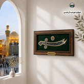 سنگ حرم امام علی قاب طرح شمشیر ذلفقار 20در38 با فاکتورسند اصالت سنگ از حرم حضرت علی