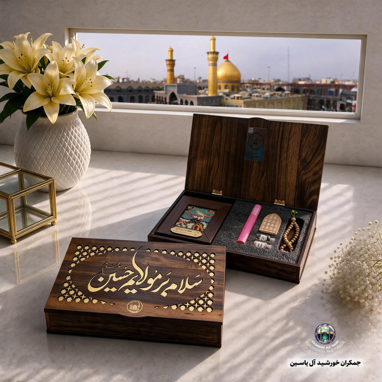 بسته فرهنگی سوغات کربلا جدید اقتصادی مناسب هدیه) تربت قاب فرش حرم امام حسین عطر تسبیح مهر آب سرداب حرم حضرت عباس