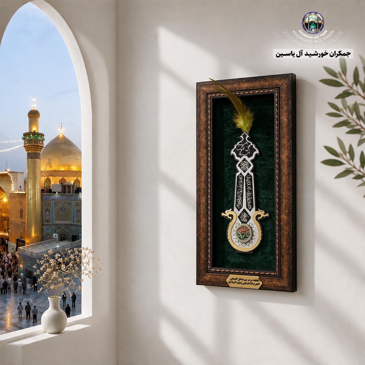 سنگ حرم حضرت زینب ( طرح علم ) 20در38 با فاکتورسند اصالت سنگ محصول جدیدخورشیدآل یاسین متبرکات حرم امام حسین و کربلا