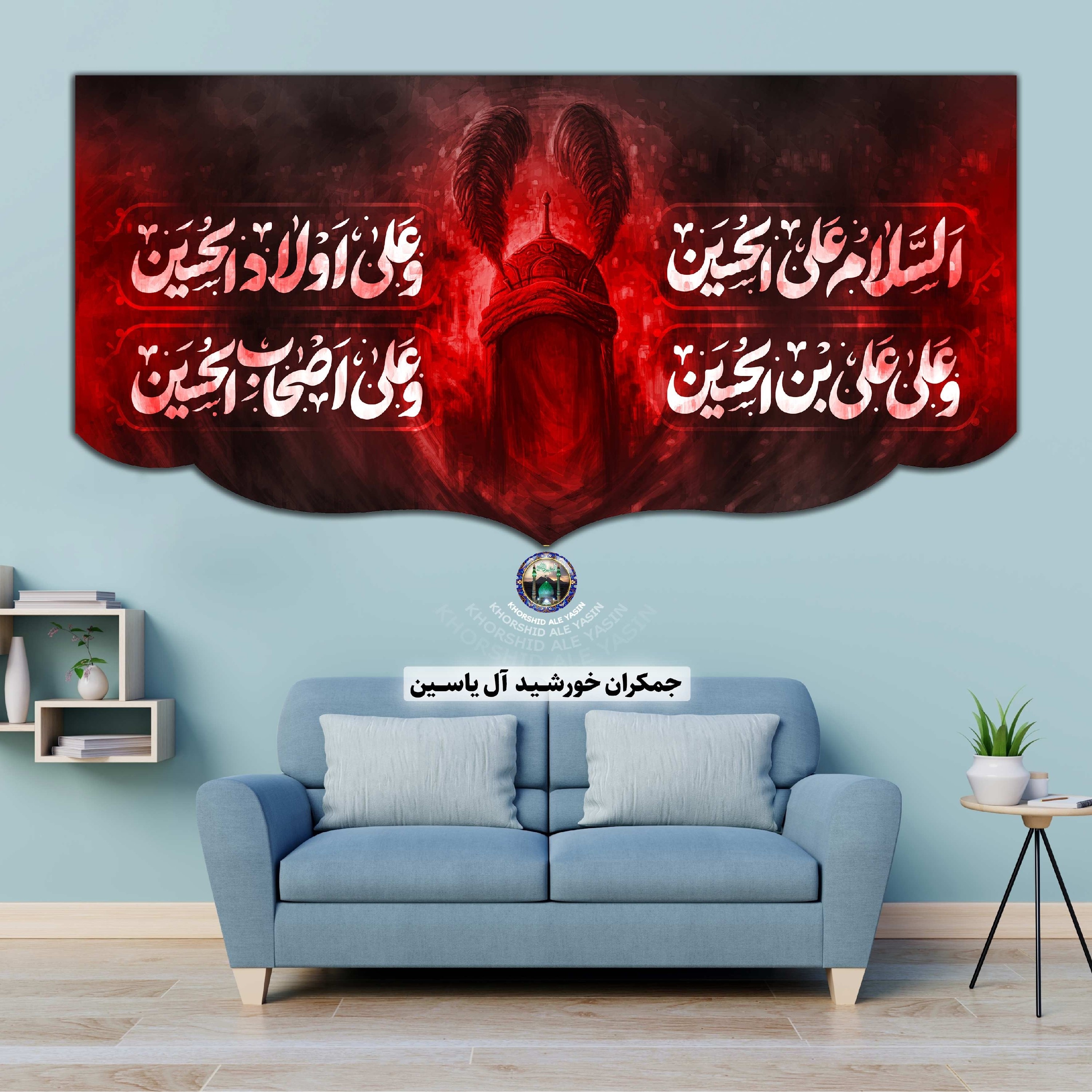 پرچم مخمل محرم امام حسین حضرت عباس حضرت زینب حضرت رقیه 140در70 با تخفیف ویژه انتخاب طرح دلخواه کیفیت عالی کتیبه بیرق 6