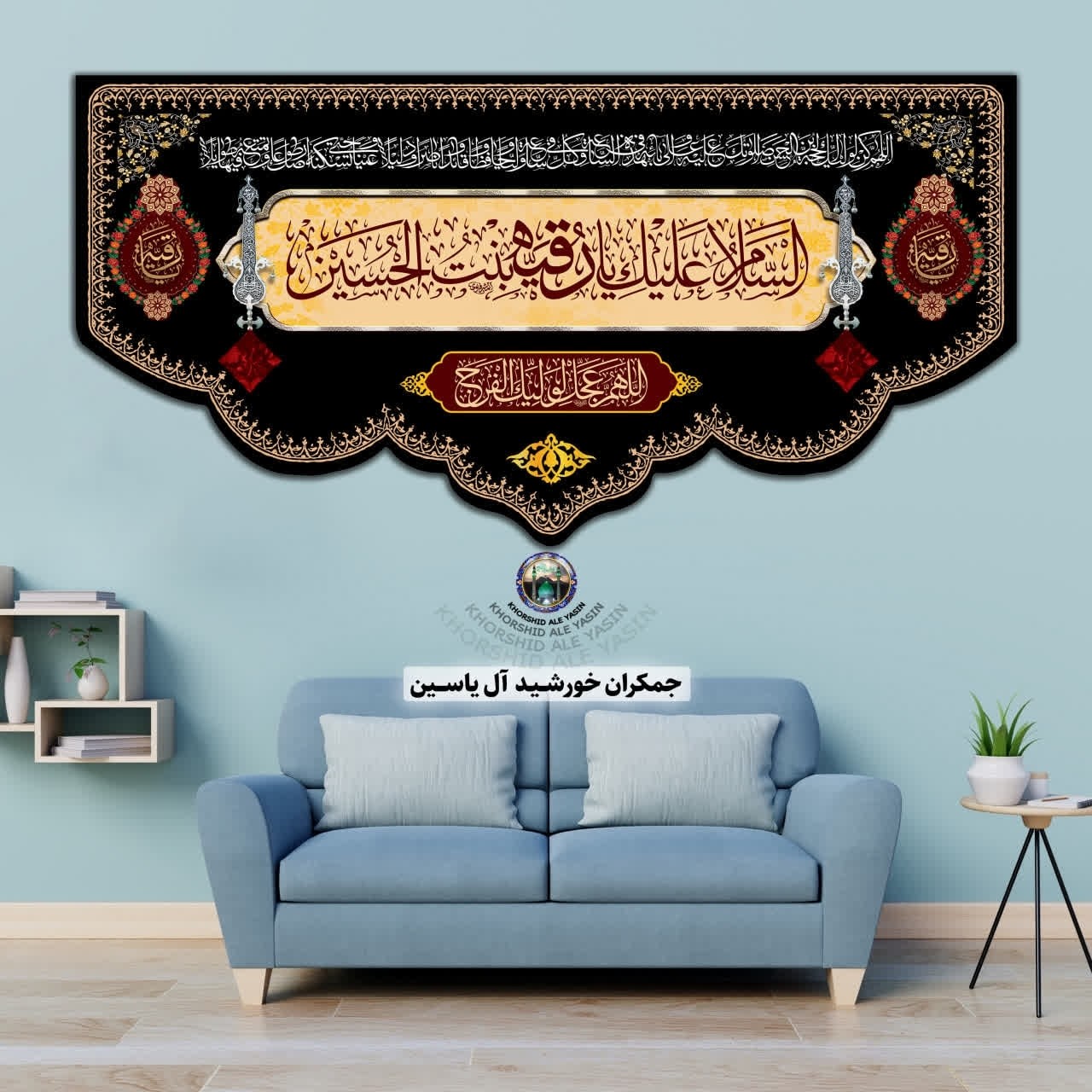 پرچم مخمل محرم ریشه دار 140در70 سانتی متر، انتخاب طرح