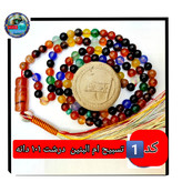 تسبیح ام البنین عقیق درشت یا انتخاب مدل دلخواه هدیه تربت کربلا و جعبه نفیس ارسال رایگان با تخفیف ویژه تسبیح عقیق