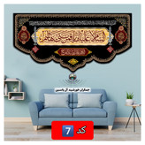 پرچم حضرت عباس انتخاب طرح دلخواه 140 در70 با تخفیف ویژه کیفیت عالی پرچم محرم کتیبه بیرق حضرت ابوالفضل