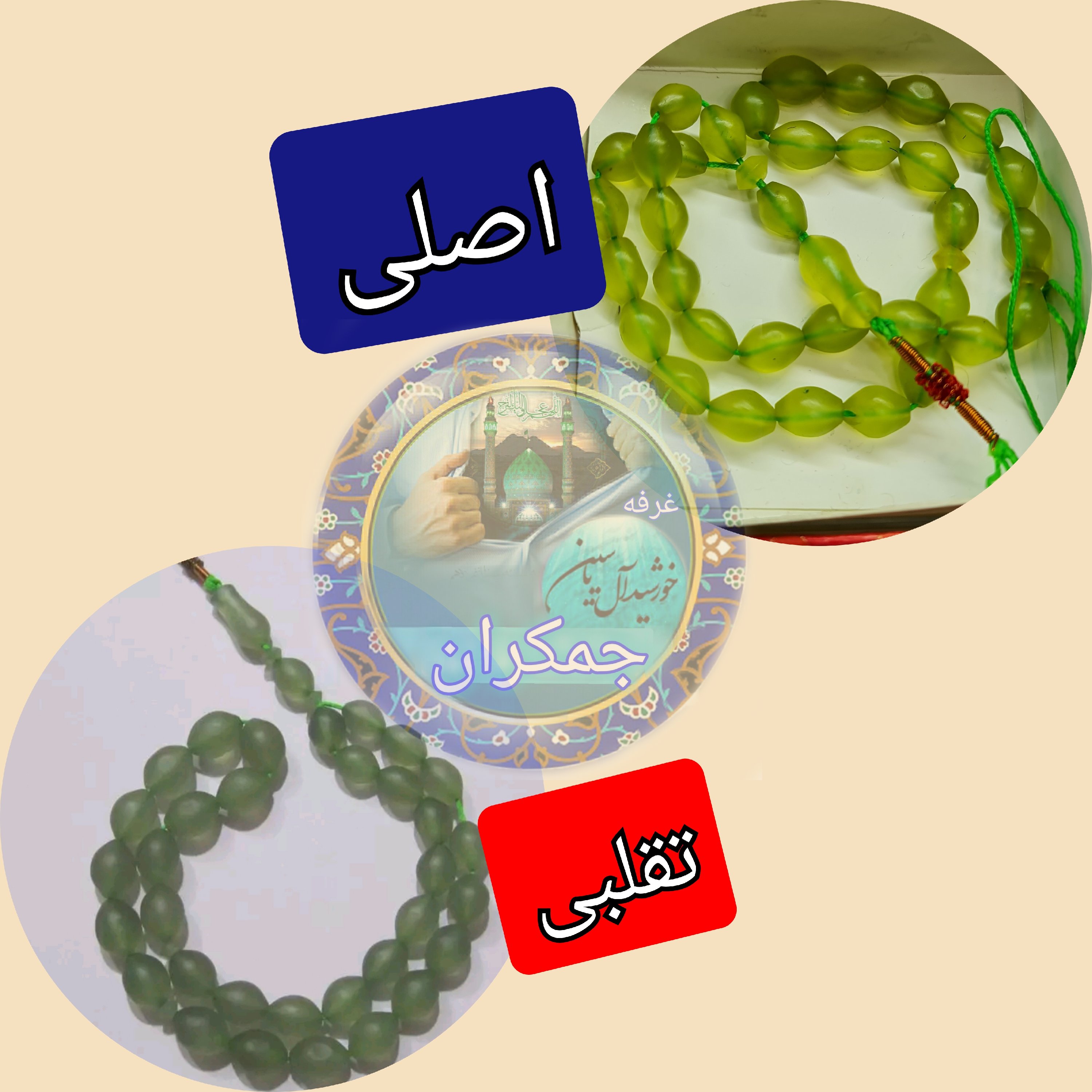 تسبیح شاه مقصود افغان 101 یا 33 دانه، انتخاب رنگ و اندازه
