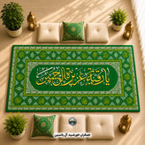 سفره صلوات سفره حضرت رقیه سفره خانم ام البنین 1متری 2متری 3متری