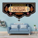بیرق کتیبه ایام فاطمیه انتخاب طرح رنگ دلخواه کیفیت عالی تخفیف ویژه پرچم مخمل شهادت حضرت زهرا