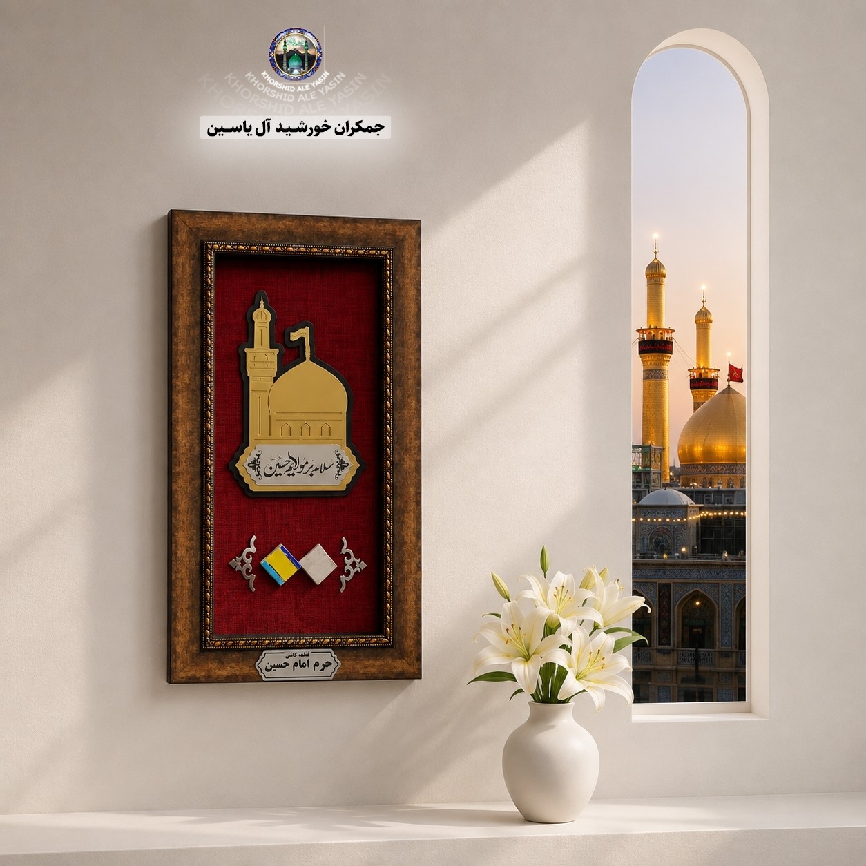 کاشی حرم حضرت عباس با سند اصالت کالا قاب کاشی از صحن مطهر (محصول جدید متبرکات کربلای حرم امام حسین فرش سنگ تربت