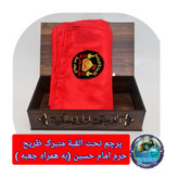 پرچم تحت القبه حرم امام حسین متبرک به ضریح (باسنداصالت به همراه فاکتور از العتبه الحسینی)محصول جدیدجمکران خورشیدآل یاسین