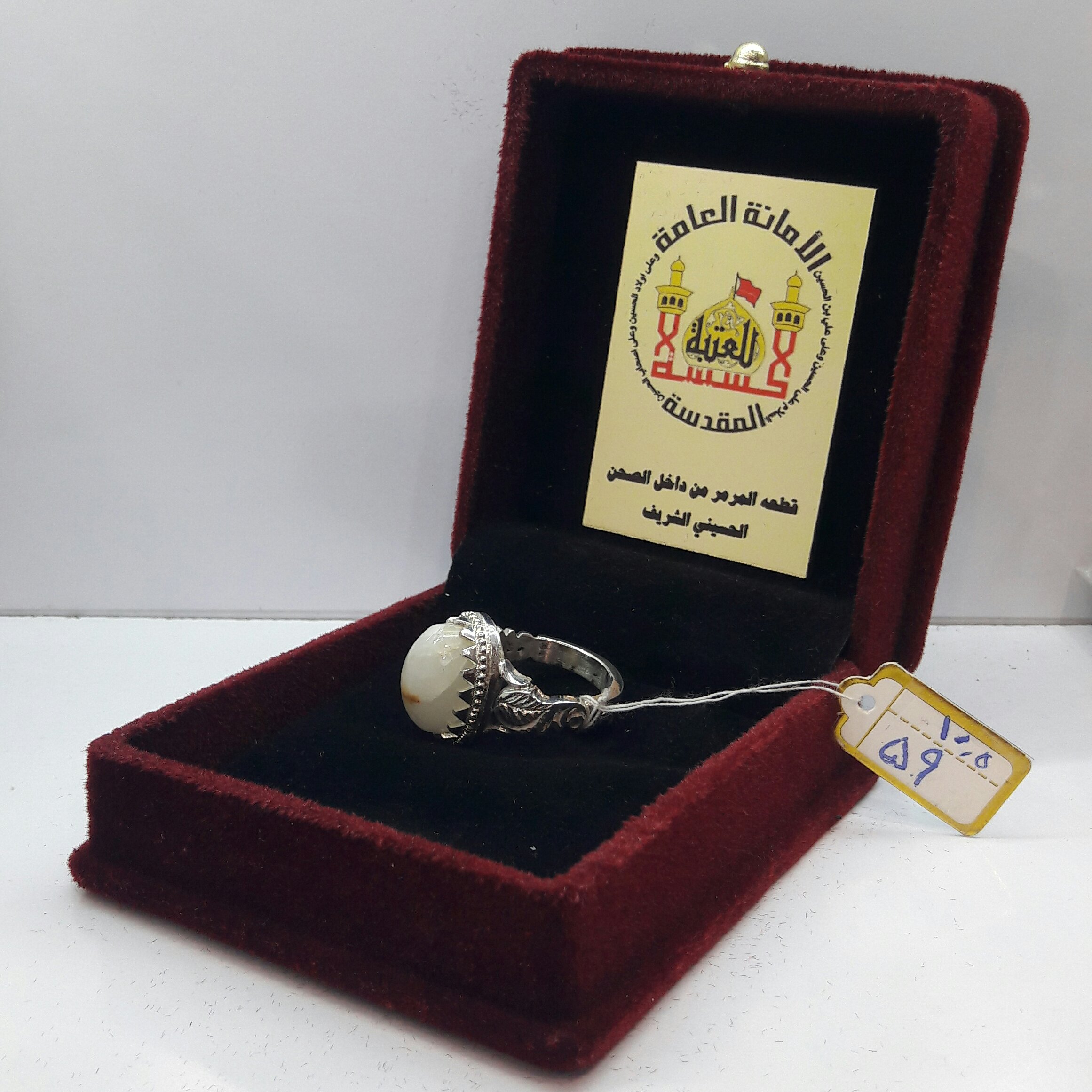 انگشتر نقره نگین سنگ حرم امام حسین به همراه بارکد اصالت