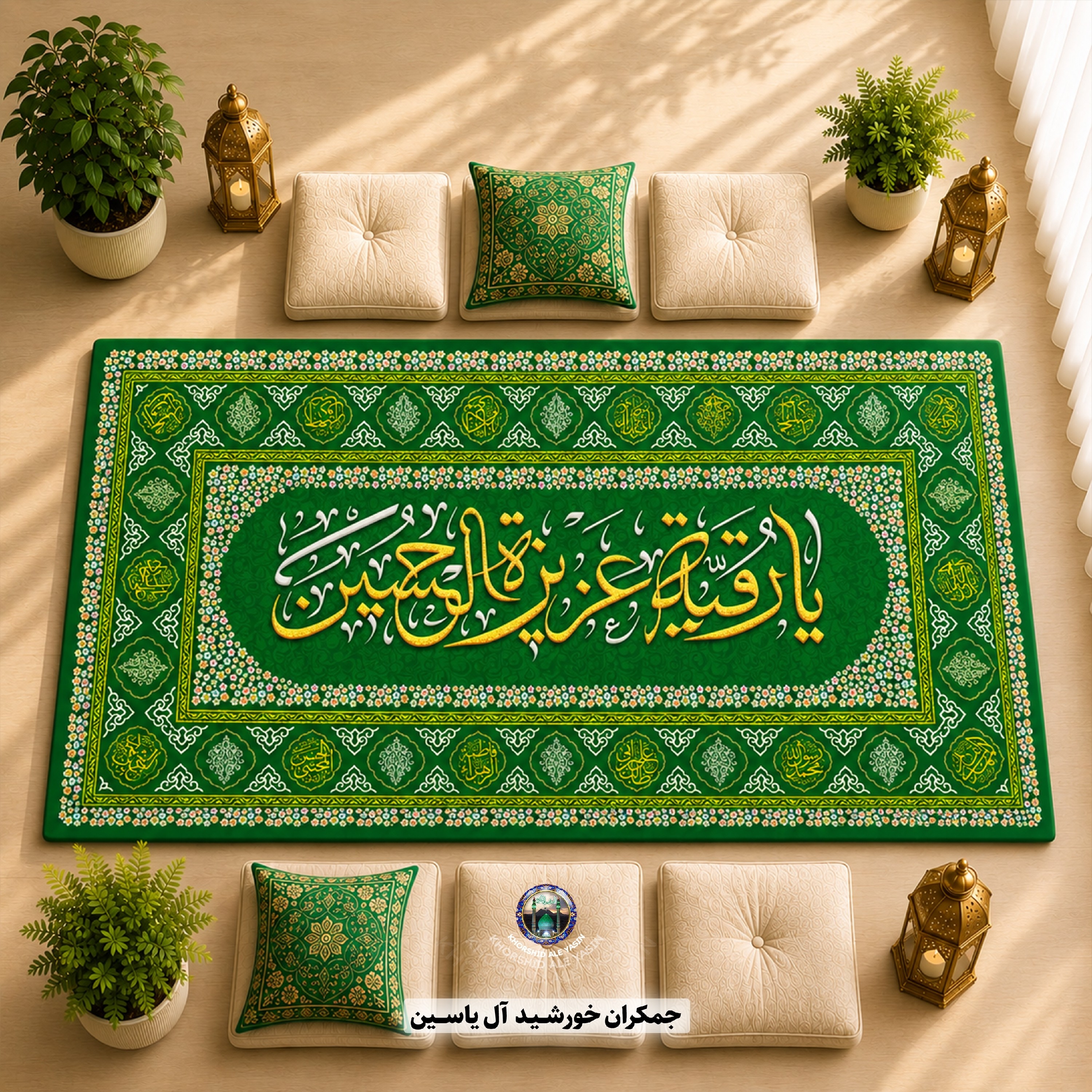 سفره صلوات سفره حضرت رقیه سفره ام البنین جدید انتخاب رنگ و ابعاد دلخواه 1متر 2متر 3متر با تخفیف ویژه
