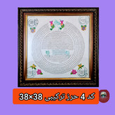 تابلو حرز امام جواد و حرز ترکیبی سوره های چهار قل پوست دست نویس انتخاب ابعاد دلخواه تخفیف ویژه
