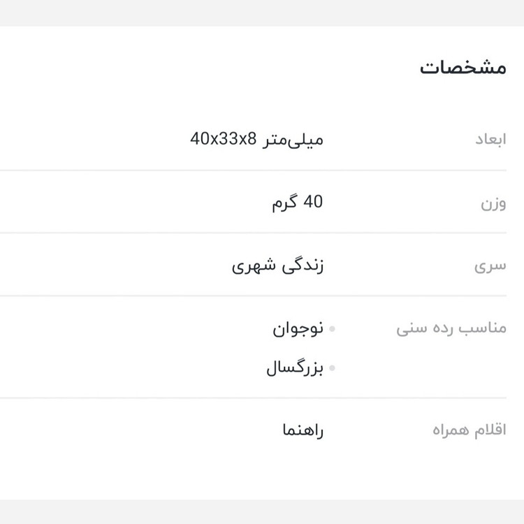 پازل سه بعدی استادیوم خلیفه