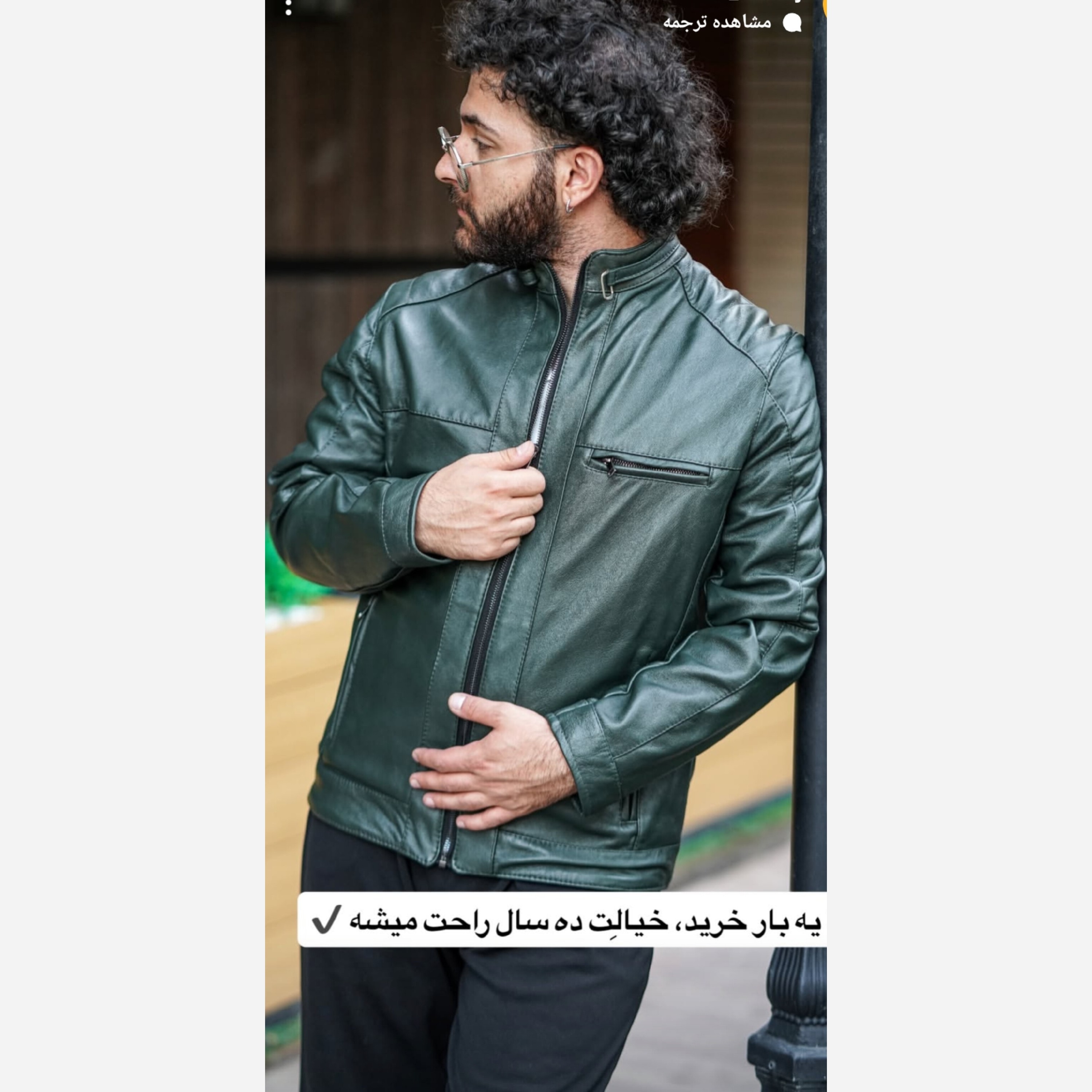 کاپشن یشمی چرم طبیعی اصل گوسفندی مردانه مدل طرح دار1